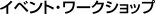 t_event