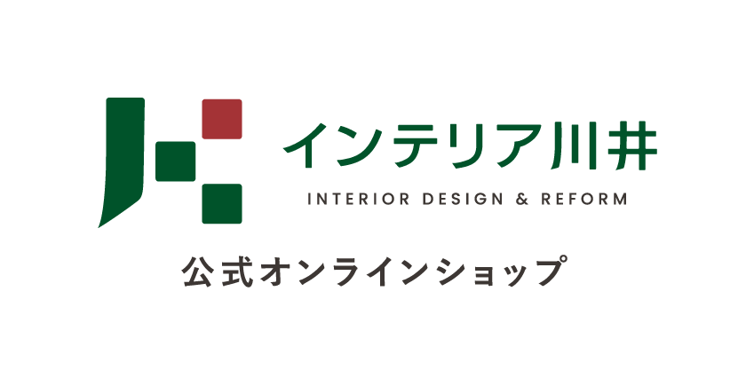 インテリア川井 公式オンラインショップ